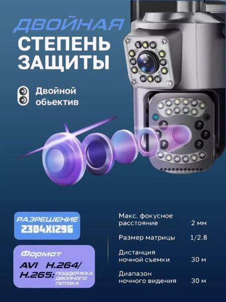 Уличная Камера видеонаблюдения с двойным объективом V380 8MP 4G Wi-Fi и слотом для сим-карты с автослежением 1862677433 фото