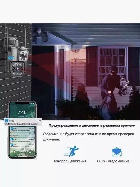 Уличная Камера видеонаблюдения с двойным объективом V380 8MP 4G Wi-Fi и слотом для сим-карты с автослежением 1862677433 фото