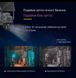 Вулична камера відеоспостереження, 4G, 8МП, 4K, V380, на сонячній батареї, подвійний об'єктив, SIM-карта 90169 фото 4
