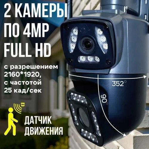 Вулична поворотна камера відеоспостереження з двома об'єктивами, двома екранами, 4G SIM-карта, 8MP, V380Pro 2443946365 фото