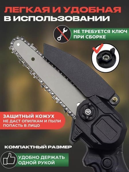 Аккумуляторная Портативная цепная мини пила 6 дюйма (15 см) 48Vf - 2000 mAh c двумя аккумуляторами Сучкорез 1896132373 фото
