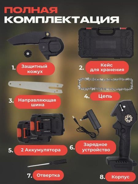 Аккумуляторная Портативная цепная мини пила 6 дюйма (15 см) 48Vf - 2000 mAh c двумя аккумуляторами Сучкорез 1896132373 фото
