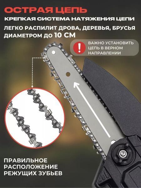 Аккумуляторная Портативная цепная мини пила 6 дюйма (15 см) 48Vf - 2000 mAh c двумя аккумуляторами Сучкорез 1896132373 фото
