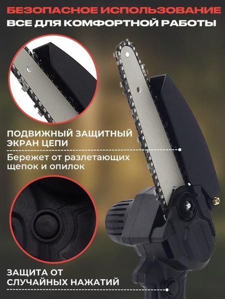 Аккумуляторная Портативная цепная мини пила 6 дюйма (15 см) 48Vf - 2000 mAh c двумя аккумуляторами Сучкорез 1896132373 фото