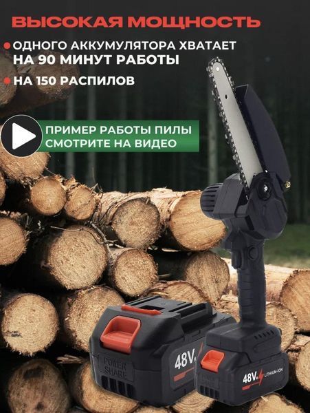 Аккумуляторная Портативная цепная мини пила 6 дюйма (15 см) 48Vf - 2000 mAh c двумя аккумуляторами Сучкорез 1896132373 фото