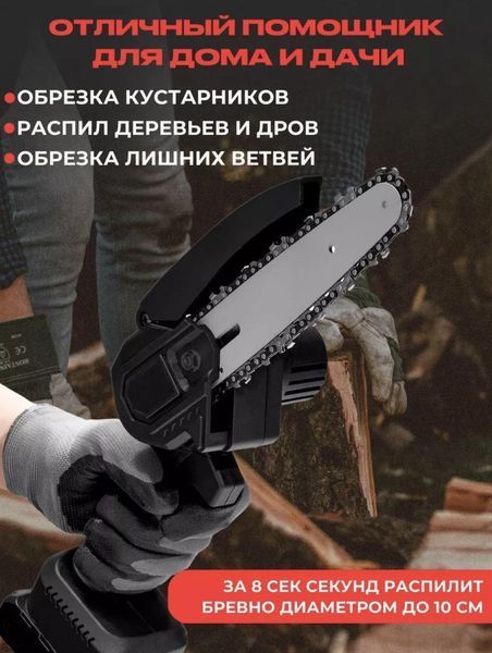 Аккумуляторная Портативная цепная мини пила 6 дюйма (15 см) 48Vf - 2000 mAh c двумя аккумуляторами Сучкорез 1896132373 фото