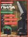 Аккумуляторная Портативная цепная мини пила 6 дюйма (15 см) 48Vf - 2000 mAh c двумя аккумуляторами Сучкорез 1896132373 фото 4