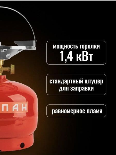 Кемпинг комплект газовый баллон пропан + горелка 8л. 1897619321 фото