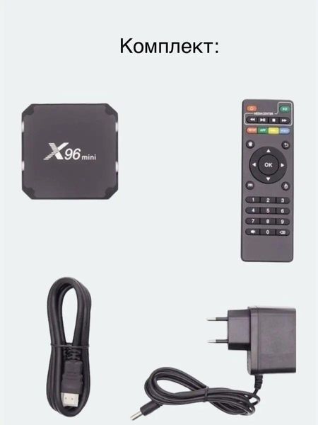 Смарт ТВ приставка Smart TV Box X96Mini Android с оперативной памятью 2 гб, встроенной 16 гб 2551261826 фото