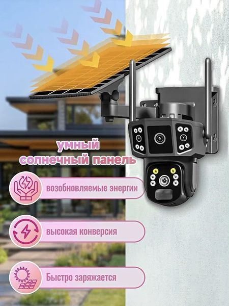 Вулична подвійна камера відеоспостереження 8МР 4K 4G SIM-карта на сонячній панелі, камера IP три об'єктиви 2572942587 фото