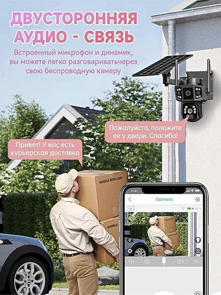 Вулична подвійна камера відеоспостереження 8МР 4K 4G SIM-карта на сонячній панелі, камера IP три об'єктиви 2572942587 фото