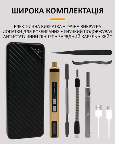 Электроотвёртка отвертка аккумуляторная с насадками SW-80022 (58 предметов) USB-Type-C для точных работ 2586524295 фото