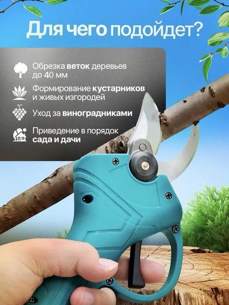 Аккумуляторный cекатор садовый кусторез с 2 АКБ электрический секатор для cада для обрезки веток в кейсе 2590032182 фото