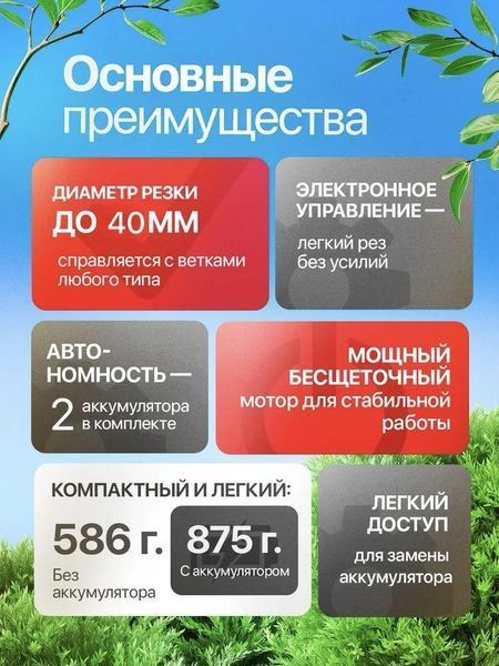 Аккумуляторный cекатор садовый кусторез с 2 АКБ электрический секатор для cада для обрезки веток в кейсе 2590032182 фото