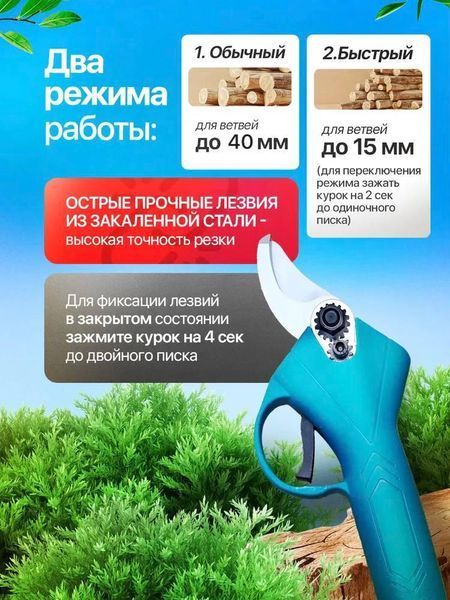 Аккумуляторный cекатор садовый кусторез с 2 АКБ электрический секатор для cада для обрезки веток в кейсе 2590032182 фото