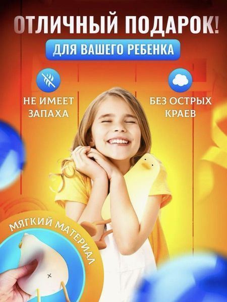 Ночник Ленивый Утенок Детский Ночник силиконовый Уставшая Уточка Totoni с таймером выключения 2046868446 фото