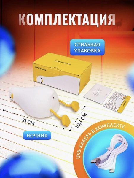 Ночник Ленивый Утенок Детский Ночник силиконовый Уставшая Уточка Totoni с таймером выключения 2046868446 фото