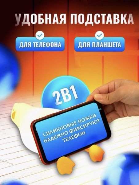 Ночник Ленивый Утенок Детский Ночник силиконовый Уставшая Уточка Totoni с таймером выключения 2046868446 фото
