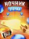 Ночник Ленивый Утенок Детский Ночник силиконовый Уставшая Уточка Totoni с таймером выключения 2046868446 фото 1