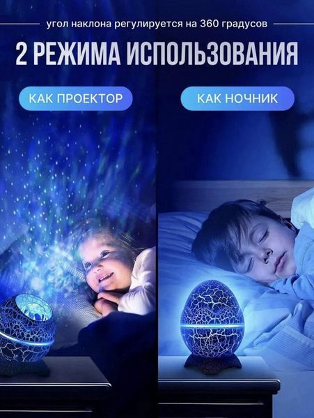 Ночник-проектор звездного неба Яйцо Дракона Светильник Лазерный с Bluetooth колонкой и пультом 2049394585 фото