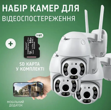 Комплект наружного видеонаблюдения 3в1 уличная IP камера поворотная 3840х2160 IP66, 360&deg; WIFI 1854050952 фото