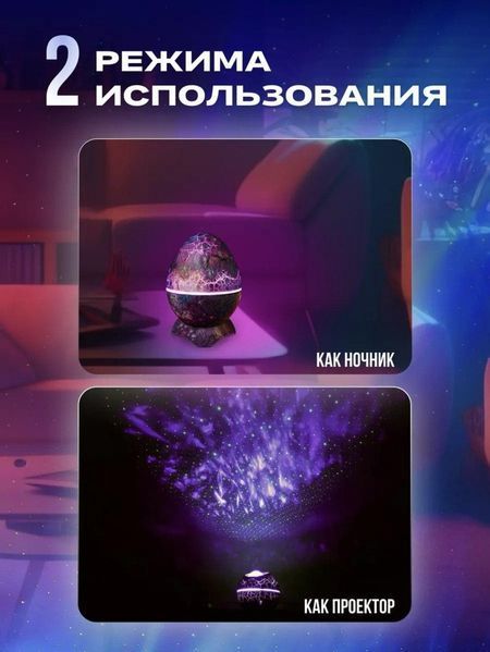 Ночник Проектор Звездного Неба "Яйцо Дракона" Светильник Лазерный Проектор Галактика Белый Шум для Детей 2049411721 фото