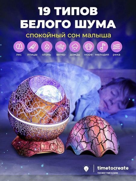 Ночник Проектор Звездного Неба "Яйцо Дракона" Светильник Лазерный Проектор Галактика Белый Шум для Детей 2049411721 фото
