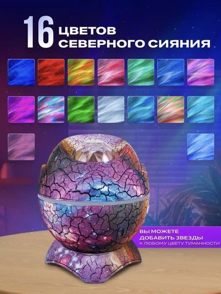 Ночник Проектор Звездного Неба "Яйцо Дракона" Светильник Лазерный Проектор Галактика Белый Шум для Детей 2049411721 фото