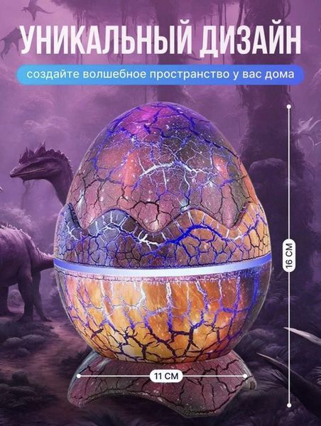 Ночник Проектор Звездного Неба "Яйцо Дракона" Светильник Лазерный Проектор Галактика Белый Шум для Детей 2049411721 фото