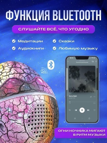 Ночник Проектор Звездного Неба "Яйцо Дракона" Светильник Лазерный Проектор Галактика Белый Шум для Детей 2049411721 фото