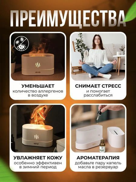 Увлажнитель воздуха с эффектом пламени (камин) Аромадиффузор для дома Ультразвуковой увлажнитель воздуха белый 2054317678 фото