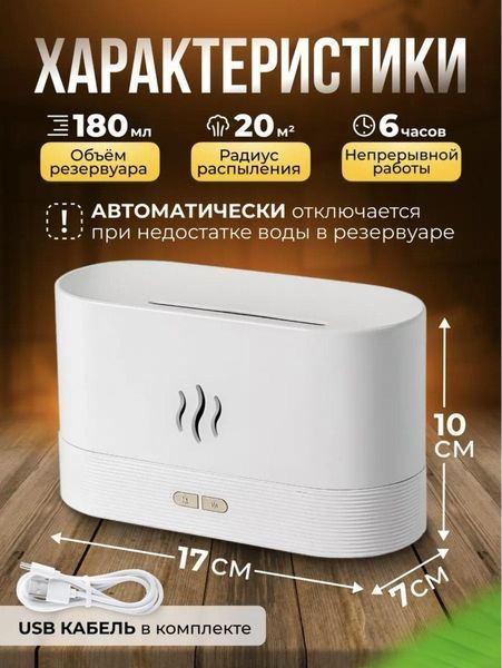 Увлажнитель воздуха с эффектом пламени (камин) Аромадиффузор для дома Ультразвуковой увлажнитель воздуха белый 2054317678 фото
