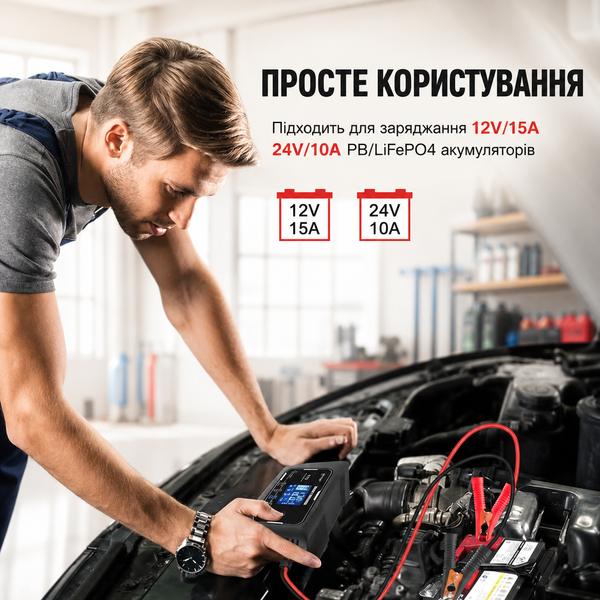 Автомобільне розумне зарядний пристрій HTRC P15 12 V15A/24V10A для кислотних/гелевих/AGM/LiFePO4 акумуляторів 9015 фото