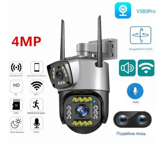 Вулична Поворотна камера відеоспостереження з подвійною камерою Wi-Fi V380PRO 10X два об'єктиви 2058022708 фото