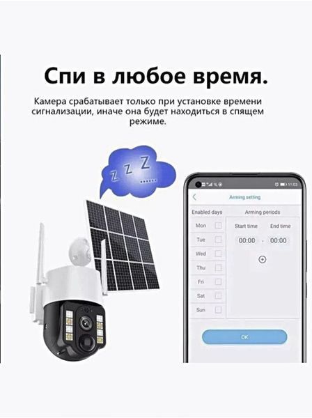 Камера відеоспостереження 4G із сімма картою на сонячній батареї вулична автономна поворотна 90139 фото
