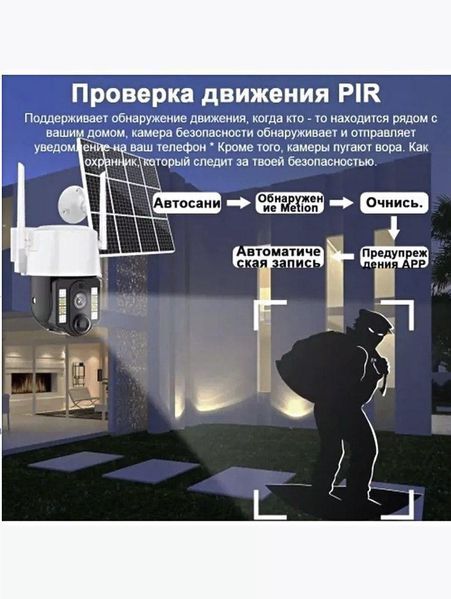 Камера відеоспостереження 4G із сімма картою на сонячній батареї вулична автономна поворотна 90139 фото
