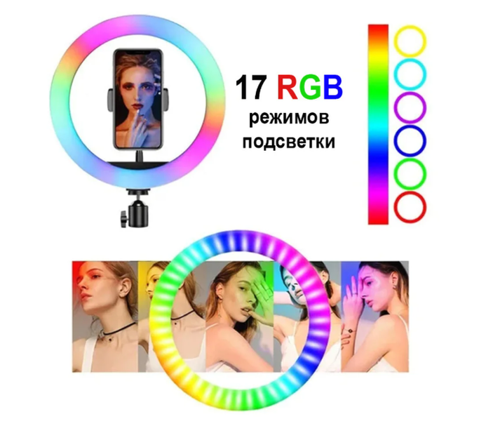 Кольцевая лампа со штативом 33 см цветная. Кольцевой свет. LED лампа. Светодиодная лампа 1859436446 фото