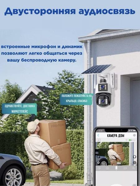 Камера відеоспостереження 4G сім-карта на сонячній панелі 8MP подвійна автономна вулична поворотна 90149 фото