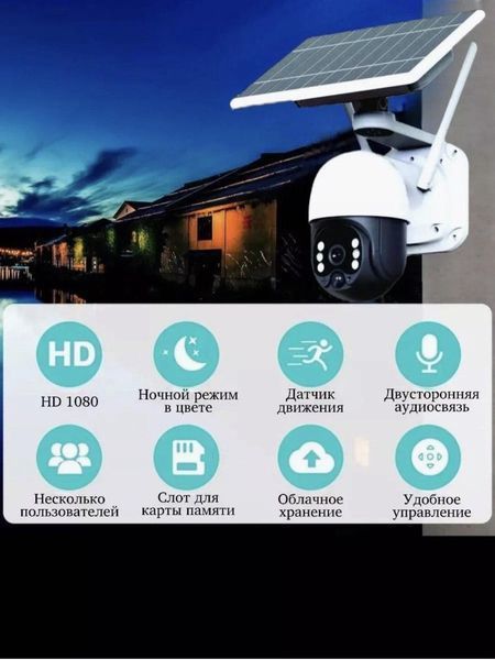 Камера відеоспостереження PTZ вулична WiFi/4G із сонячною панеллю (V380) 5MP TP6 поворотна камера 2261447832 фото
