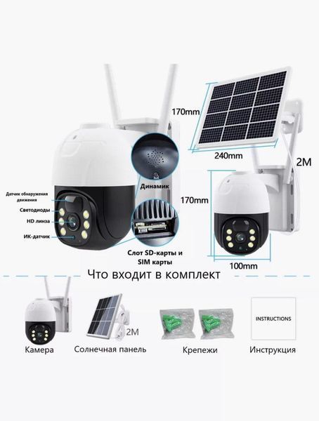 Камера відеоспостереження PTZ вулична WiFi/4G із сонячною панеллю (V380) 5MP TP6 поворотна камера 2261447832 фото