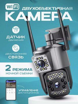 Уличная Камера с двумя объективами видеонаблюдения с двойной камерой Поворотная WIFI V380PRO 10X два объектива 1882352702 фото