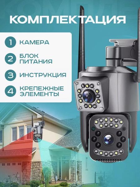 Уличная Камера с двумя объективами видеонаблюдения с двойной камерой Поворотная WIFI V380PRO 10X два объектива 1882352702 фото