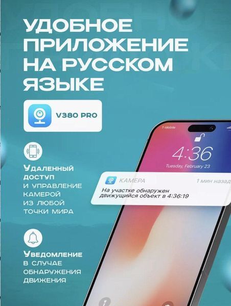 Уличная Камера с двумя объективами видеонаблюдения с двойной камерой Поворотная WIFI V380PRO 10X два объектива 1882352702 фото