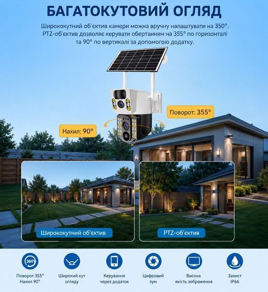 Уличная Поворотная Камера двойная видеонаблюдения WI-FI 8МР V380PRO с солнечной панелью работает от вай фай 2418099944 фото
